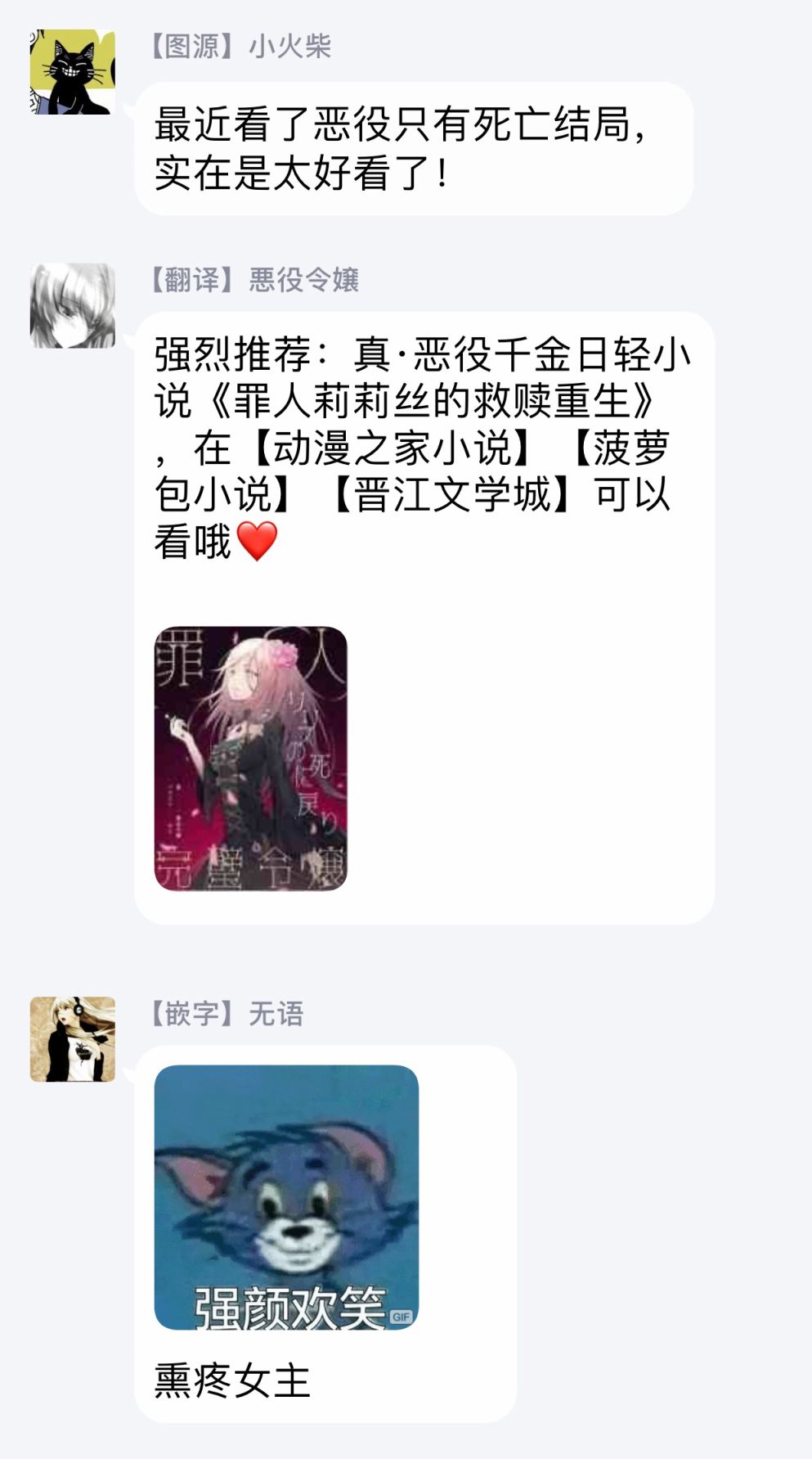 婚约者恋上我的妹妹韩漫全集-02后篇无删减无遮挡章节图片 