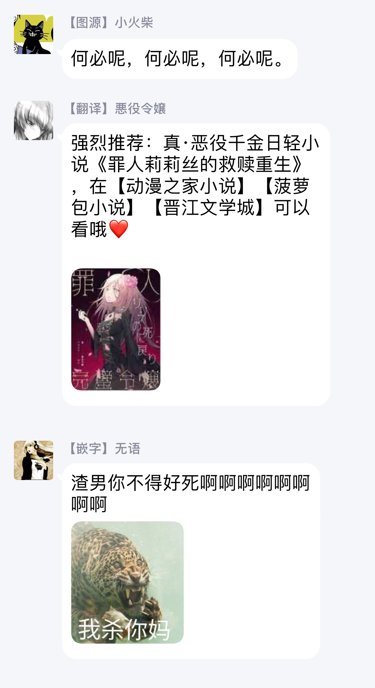 婚约者恋上我的妹妹韩漫全集-第03话无删减无遮挡章节图片 