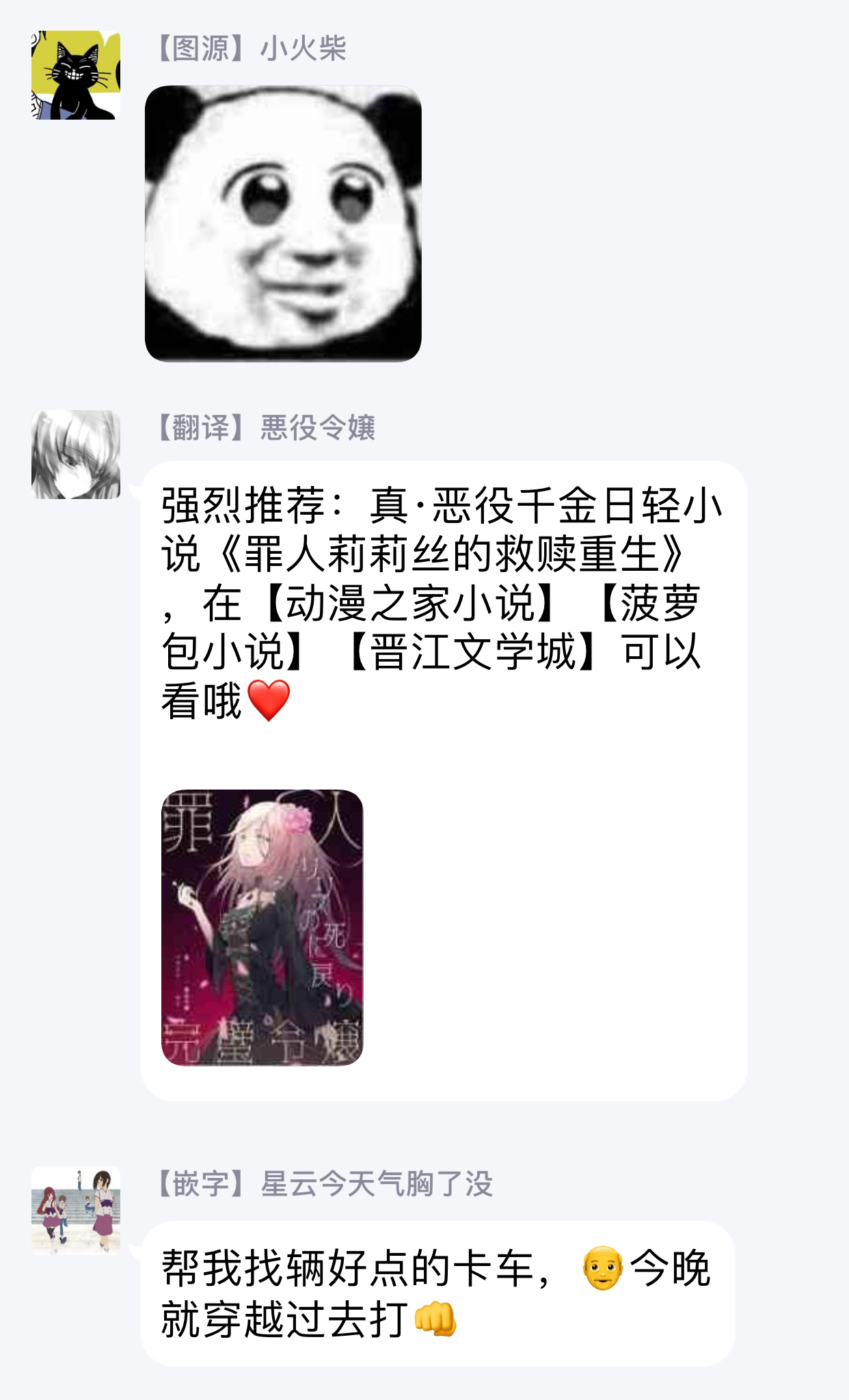 婚约者恋上我的妹妹韩漫全集-第04话前篇无删减无遮挡章节图片 