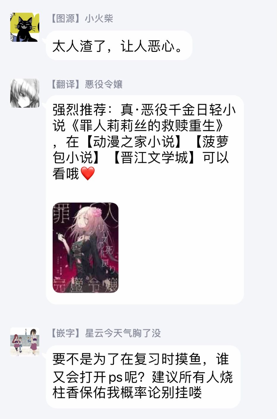 婚约者恋上我的妹妹韩漫全集-第04话后篇无删减无遮挡章节图片 