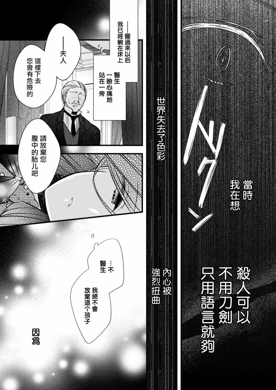 婚约者恋上我的妹妹韩漫全集-第04话后篇无删减无遮挡章节图片 