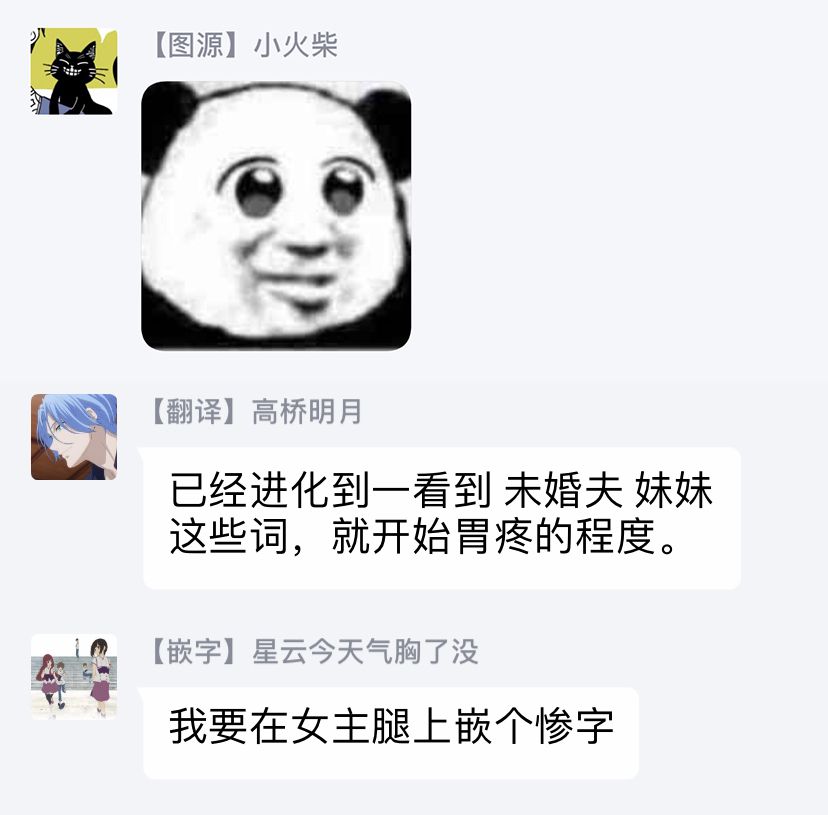 婚约者恋上我的妹妹韩漫全集-第05话无删减无遮挡章节图片 