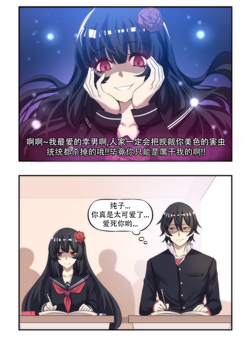 尾行X尾行韩漫全集-第01话无删减无遮挡章节图片 