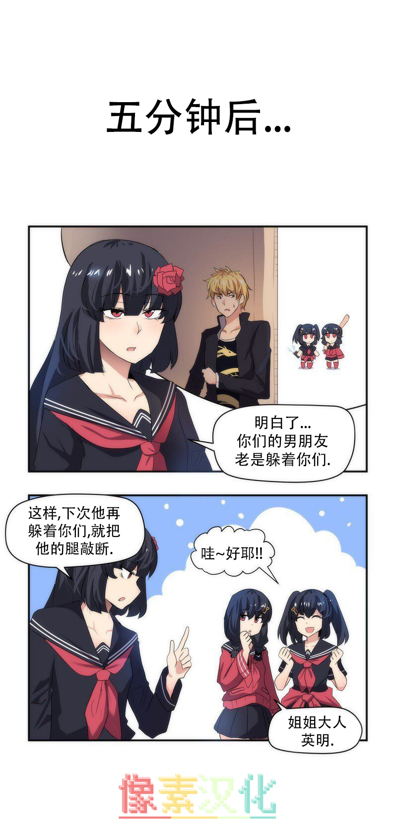 尾行X尾行韩漫全集-第22话无删减无遮挡章节图片 