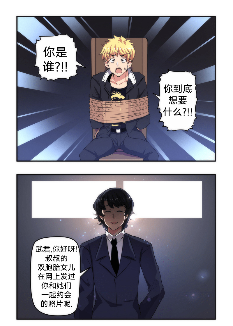 尾行X尾行韩漫全集-第42话无删减无遮挡章节图片 