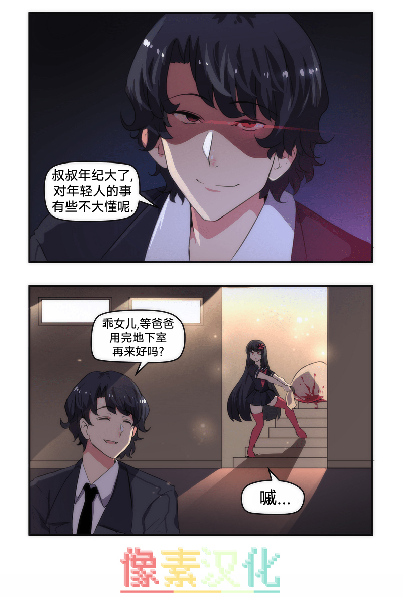 尾行X尾行韩漫全集-第42话无删减无遮挡章节图片 