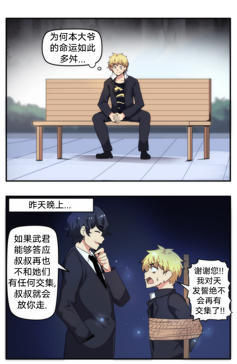 尾行X尾行韩漫全集-第43话无删减无遮挡章节图片 
