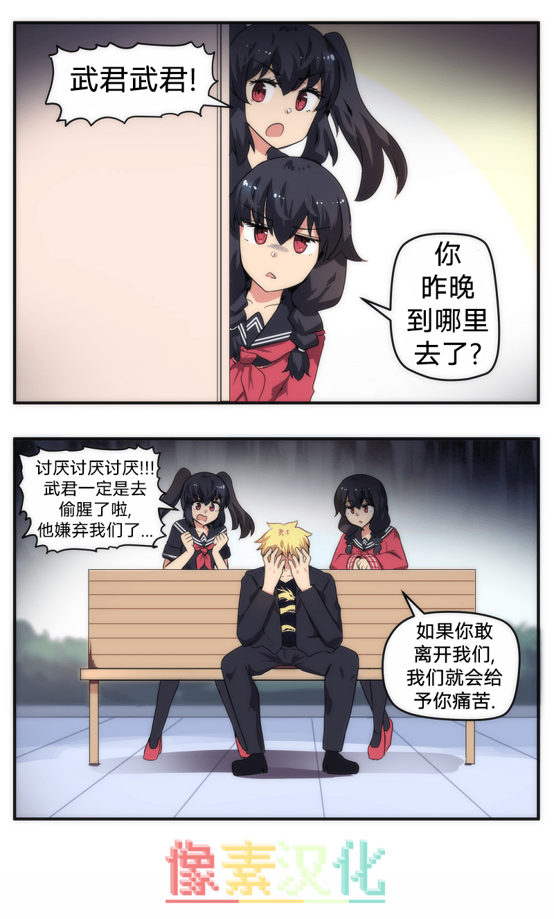 尾行X尾行韩漫全集-第43话无删减无遮挡章节图片 