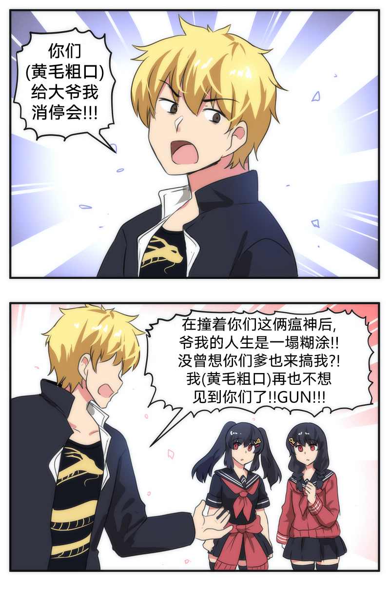 尾行X尾行韩漫全集-第44话无删减无遮挡章节图片 
