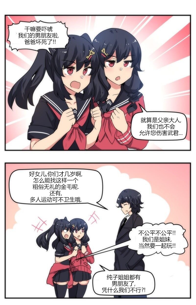 尾行X尾行韩漫全集-第46话无删减无遮挡章节图片 