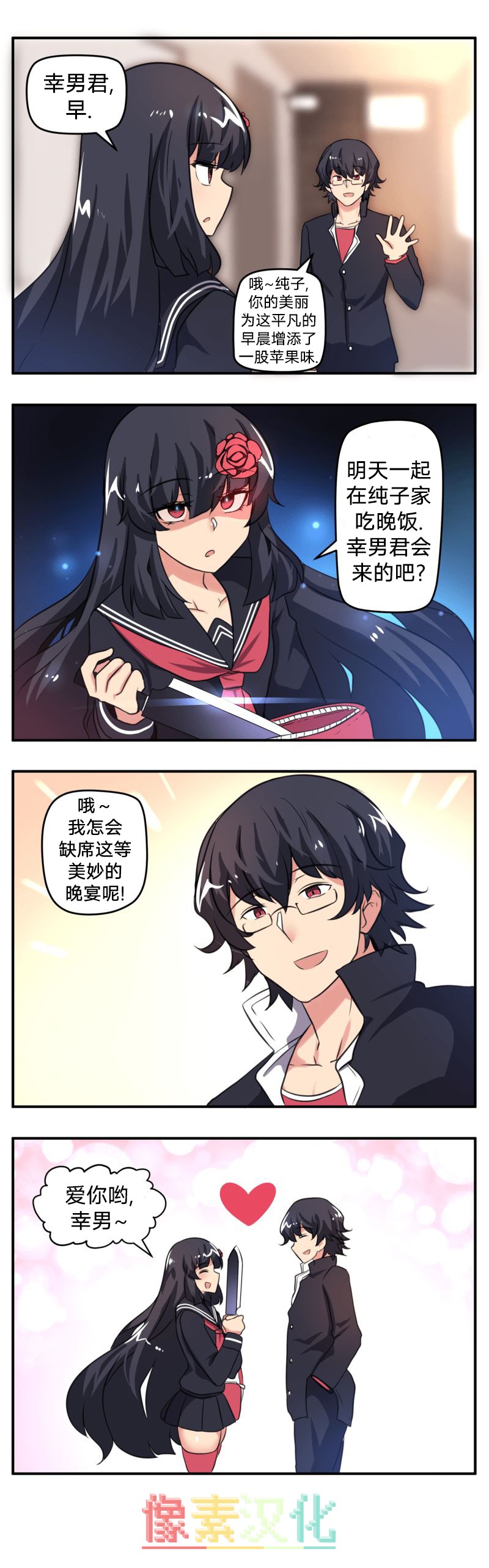 尾行X尾行韩漫全集-第48话无删减无遮挡章节图片 