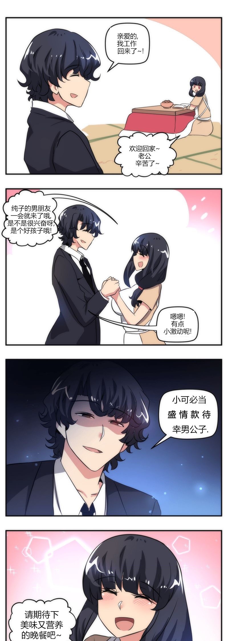 尾行X尾行韩漫全集-第49话无删减无遮挡章节图片 