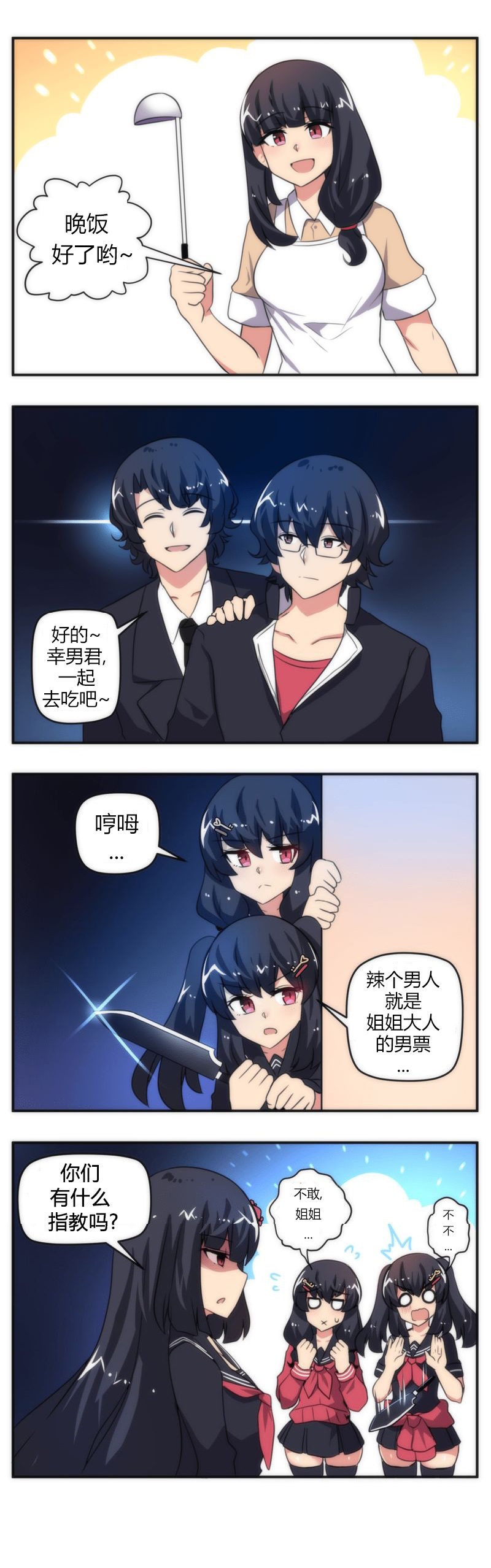尾行X尾行韩漫全集-第51话无删减无遮挡章节图片 