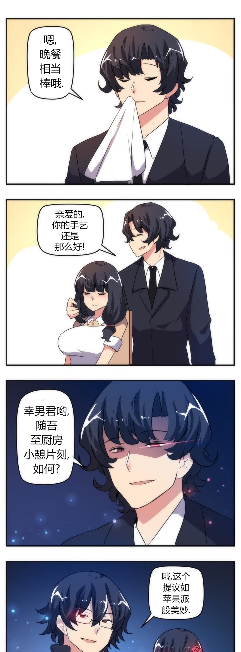 尾行X尾行韩漫全集-第52话无删减无遮挡章节图片 