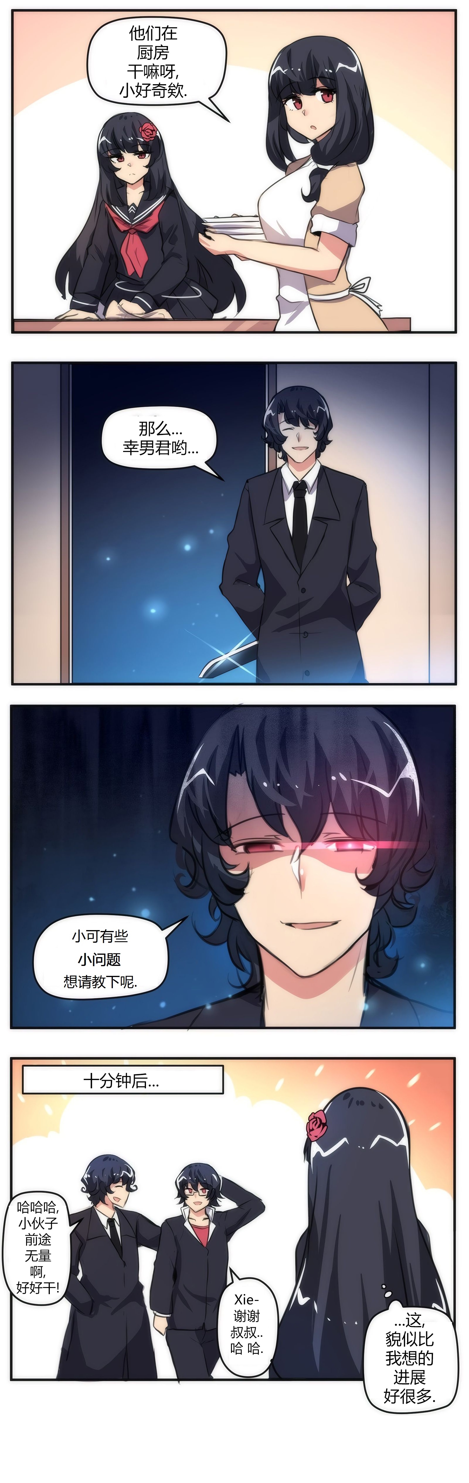 尾行X尾行韩漫全集-第53话无删减无遮挡章节图片 