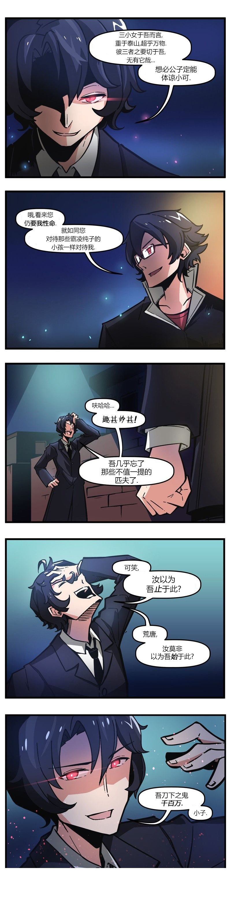 尾行X尾行韩漫全集-第54话无删减无遮挡章节图片 