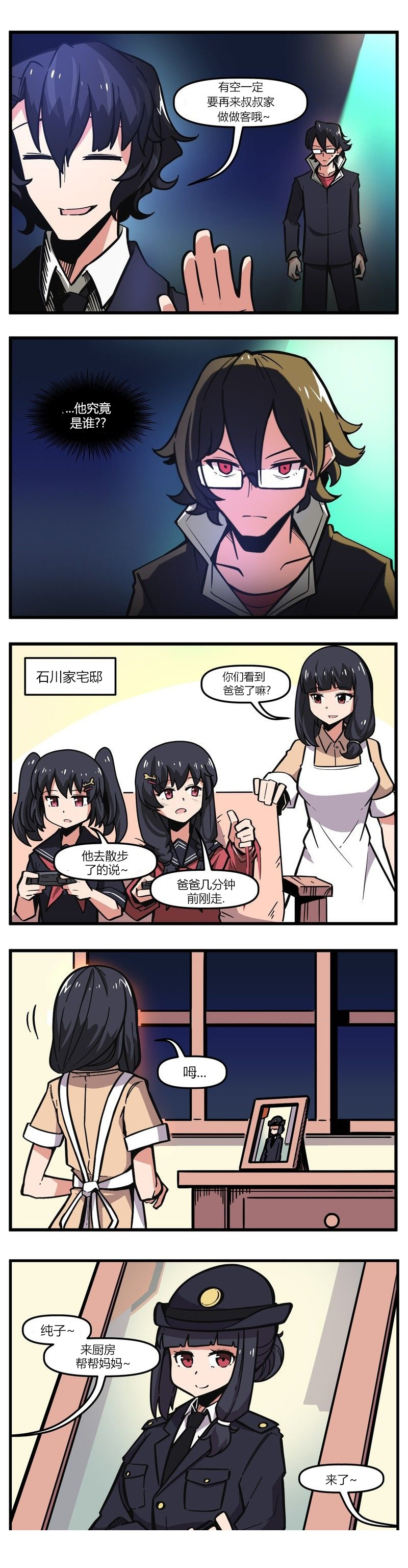 尾行X尾行韩漫全集-第54话无删减无遮挡章节图片 