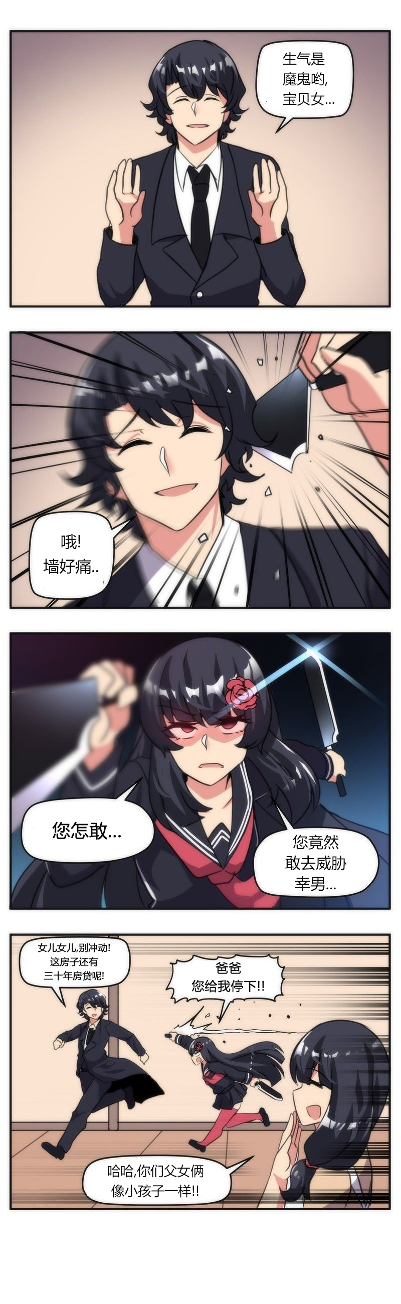 尾行X尾行韩漫全集-第55话无删减无遮挡章节图片 