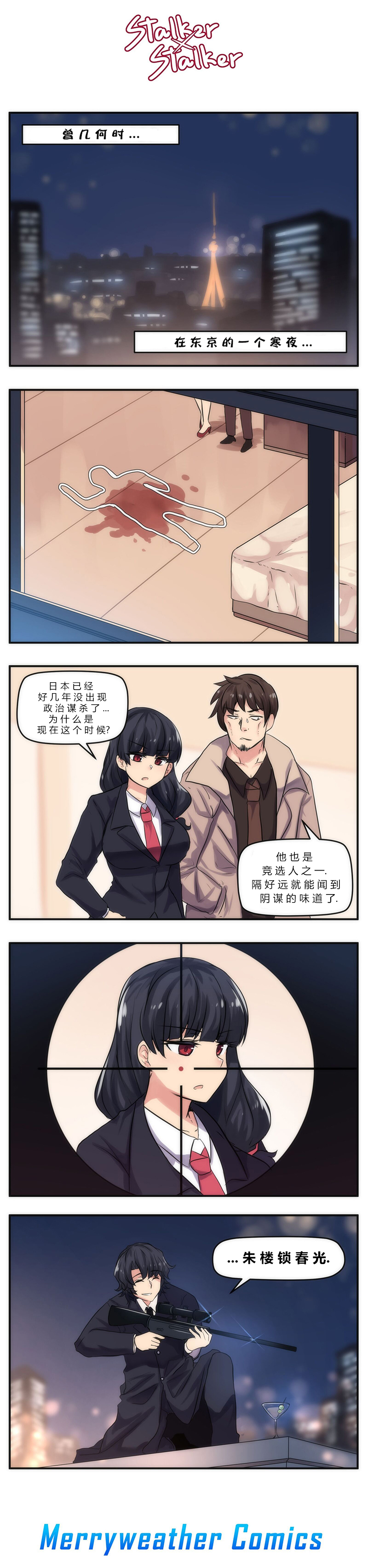 尾行X尾行韩漫全集-第57话无删减无遮挡章节图片 