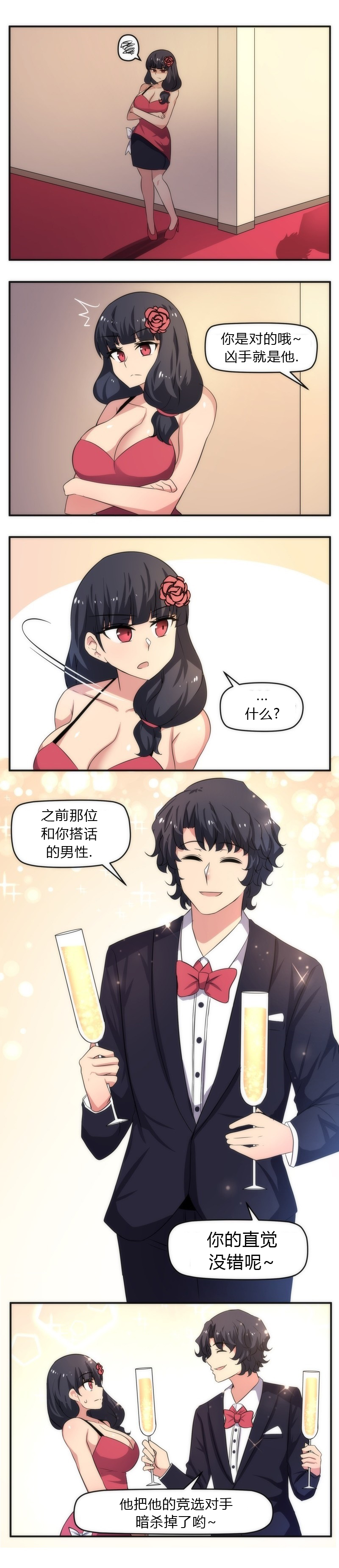 尾行X尾行韩漫全集-第60话无删减无遮挡章节图片 