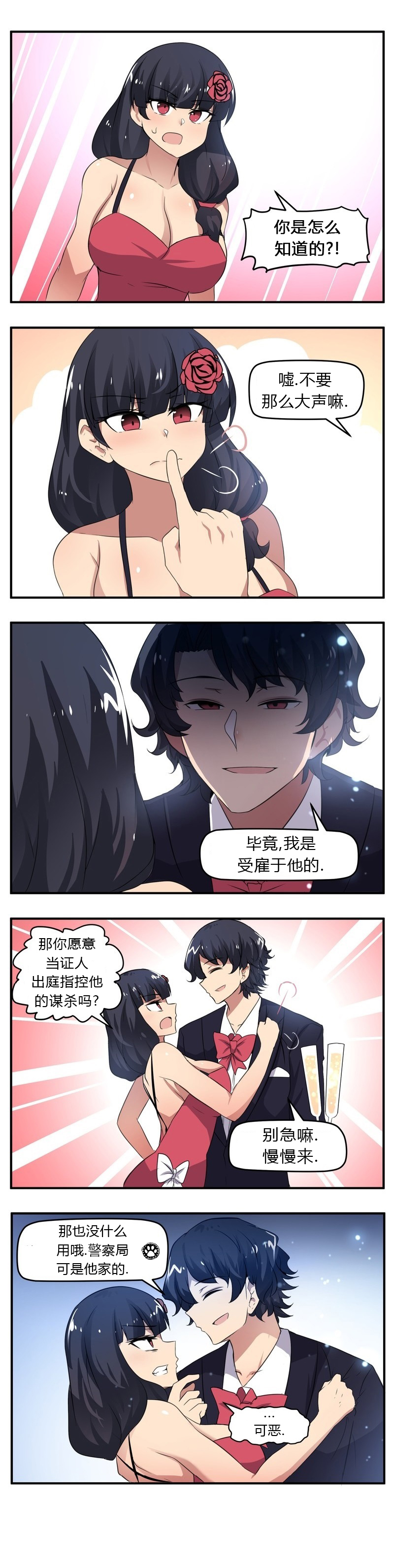 尾行X尾行韩漫全集-第61话无删减无遮挡章节图片 