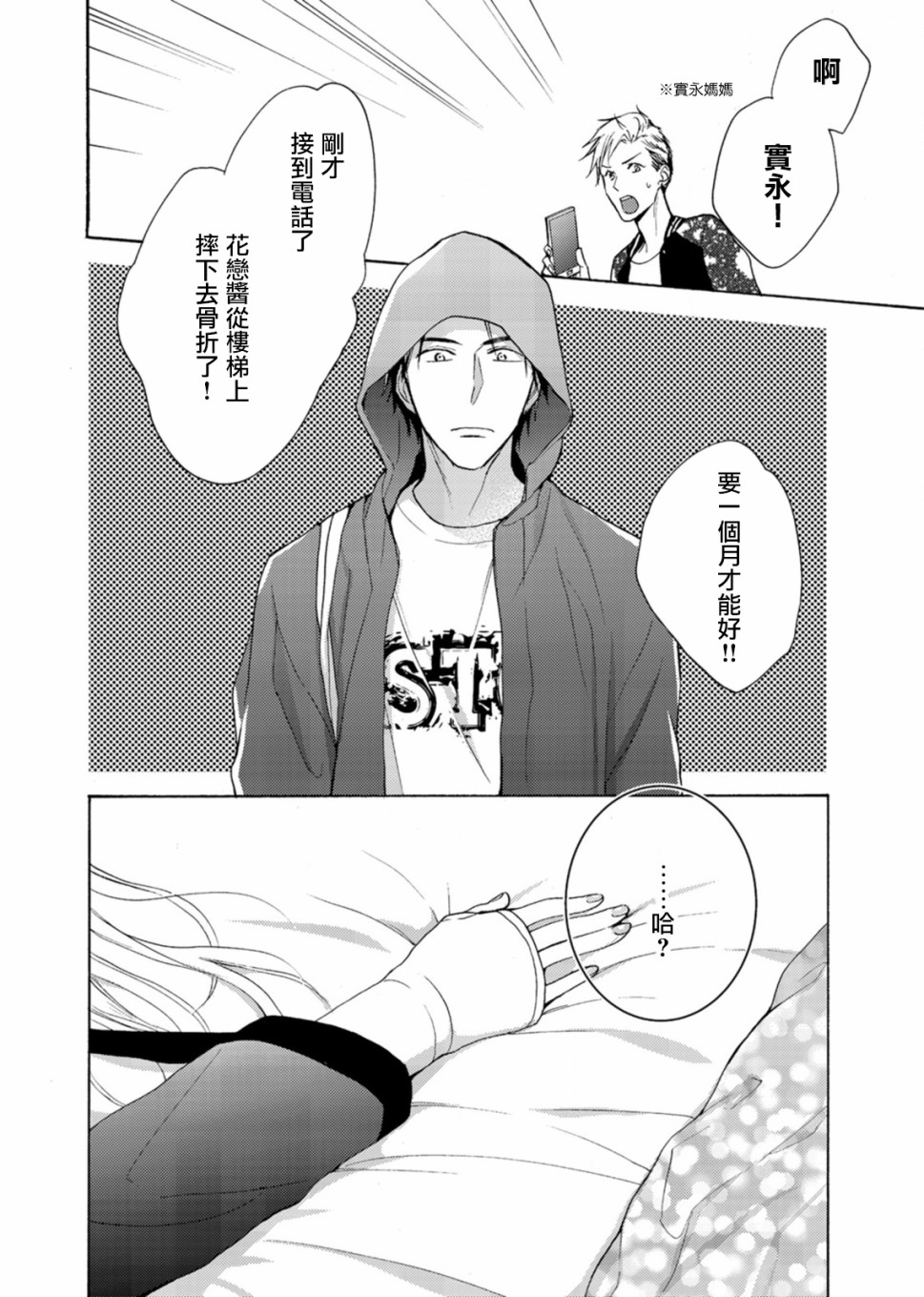 淡河实永的半途而废韩漫全集-第01话无删减无遮挡章节图片 