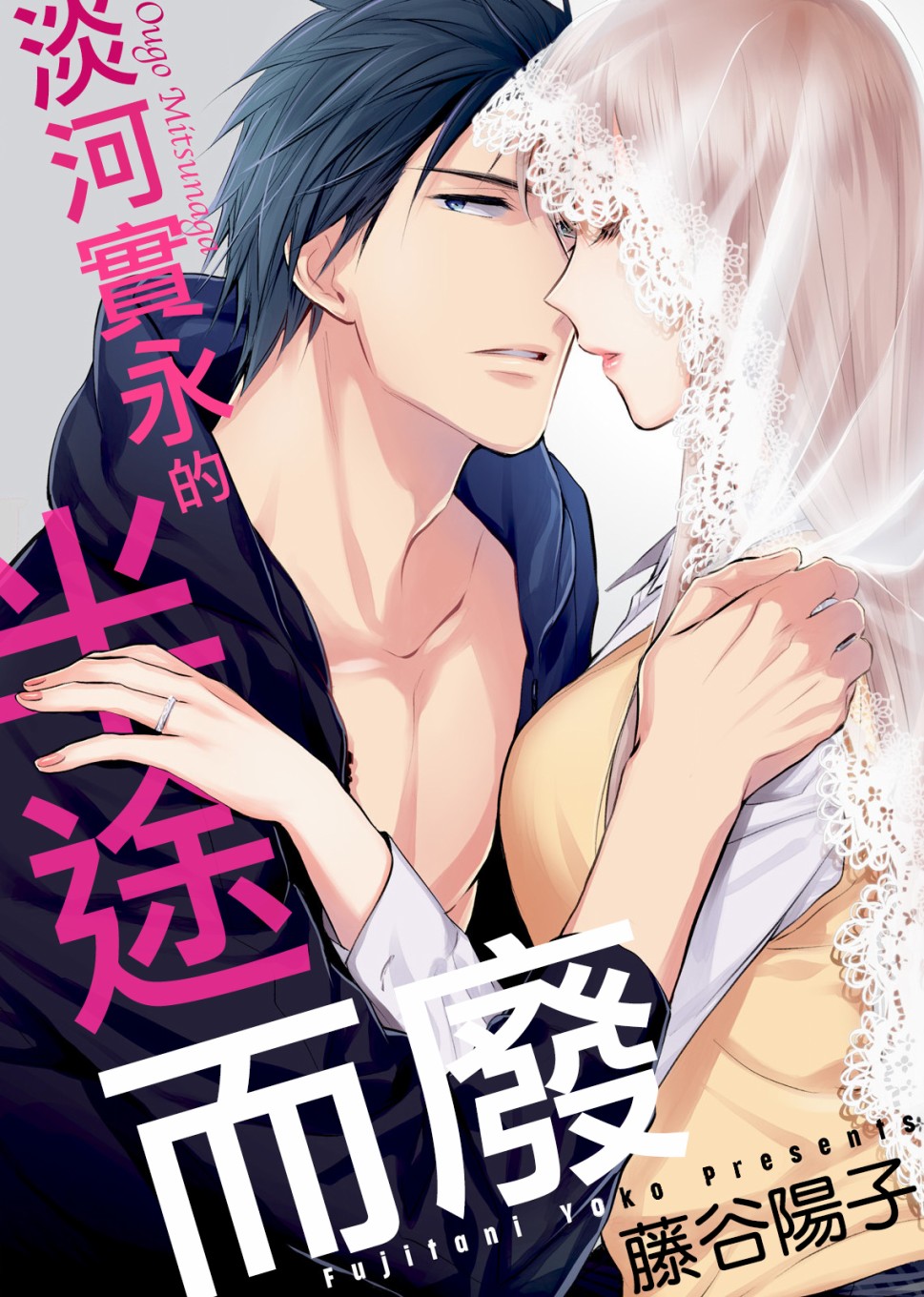淡河实永的半途而废韩漫全集-第01话无删减无遮挡章节图片 