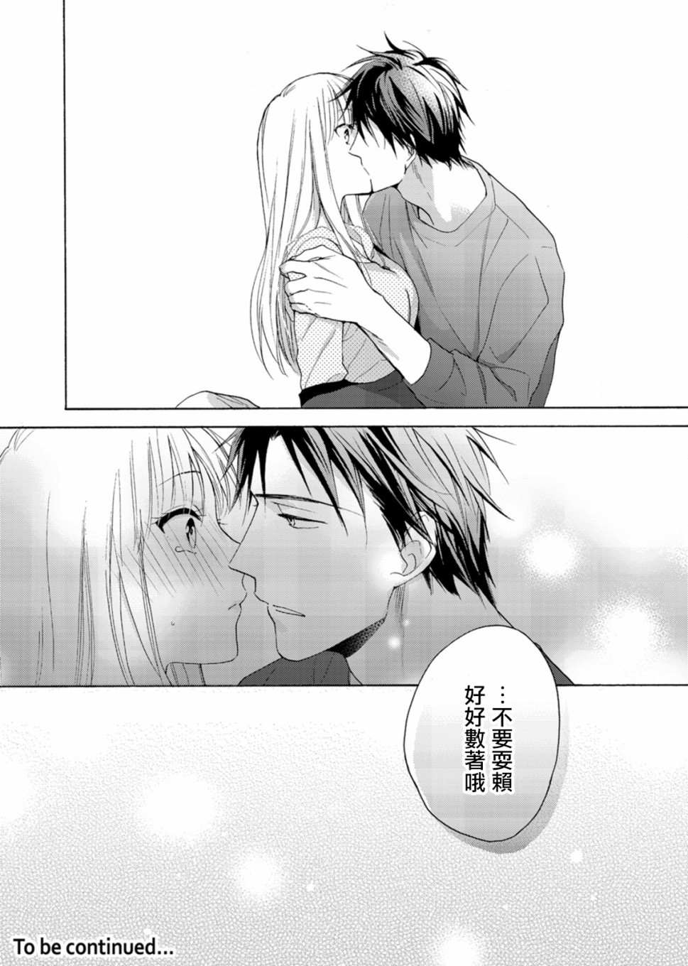 淡河实永的半途而废韩漫全集-第01话无删减无遮挡章节图片 