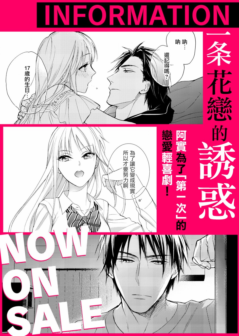 淡河实永的半途而废韩漫全集-第01话无删减无遮挡章节图片 
