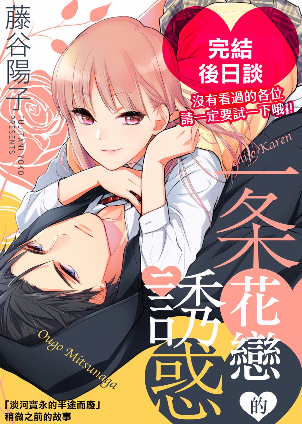 淡河实永的半途而废韩漫全集-第01话无删减无遮挡章节图片 