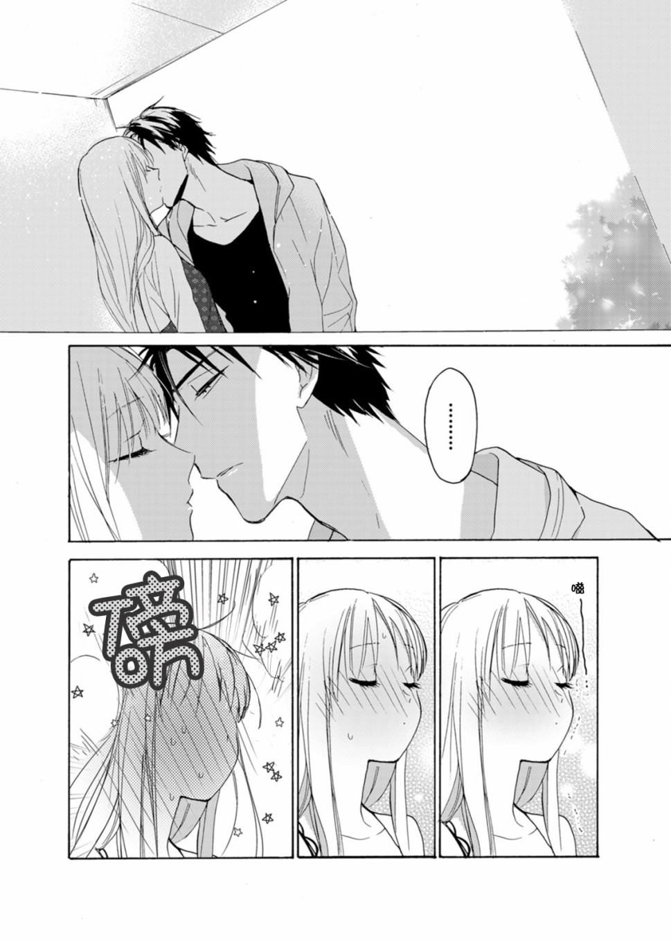 淡河实永的半途而废韩漫全集-第01话无删减无遮挡章节图片 