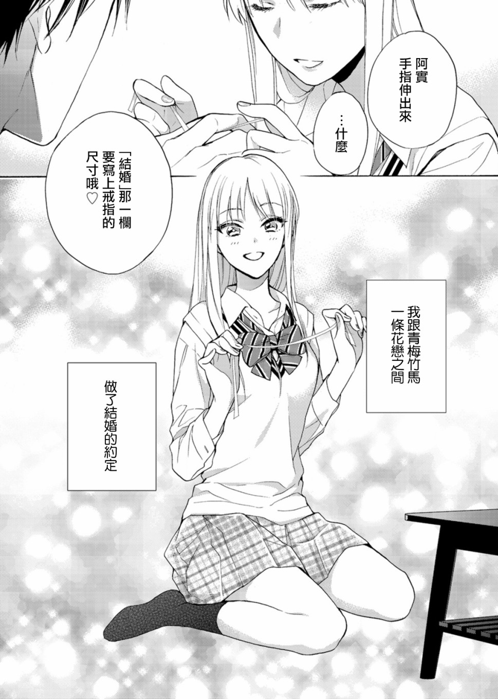 淡河实永的半途而废韩漫全集-第01话无删减无遮挡章节图片 