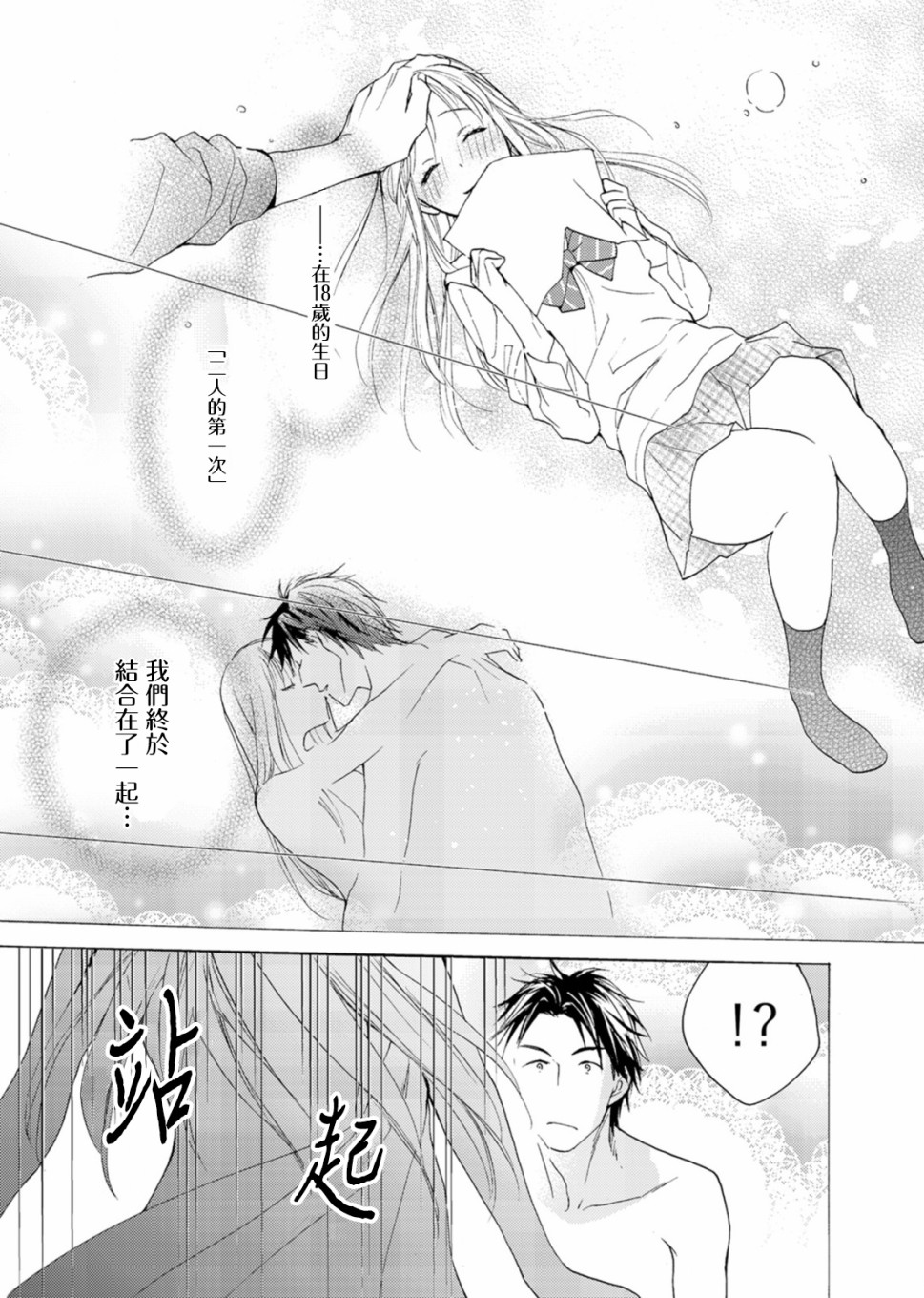 淡河实永的半途而废韩漫全集-第01话无删减无遮挡章节图片 