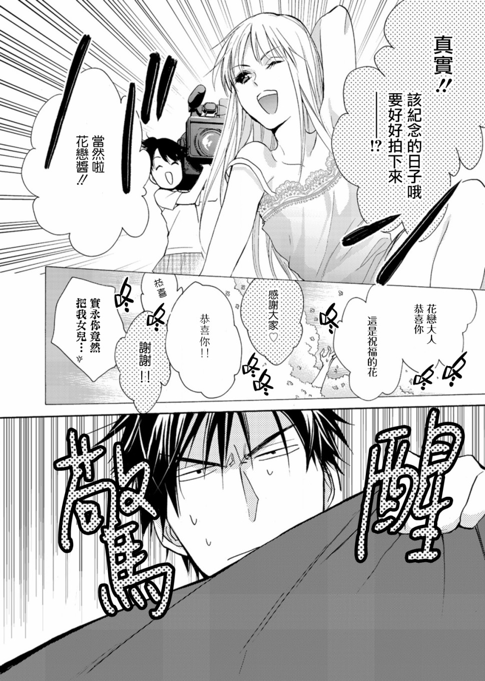 淡河实永的半途而废韩漫全集-第01话无删减无遮挡章节图片 