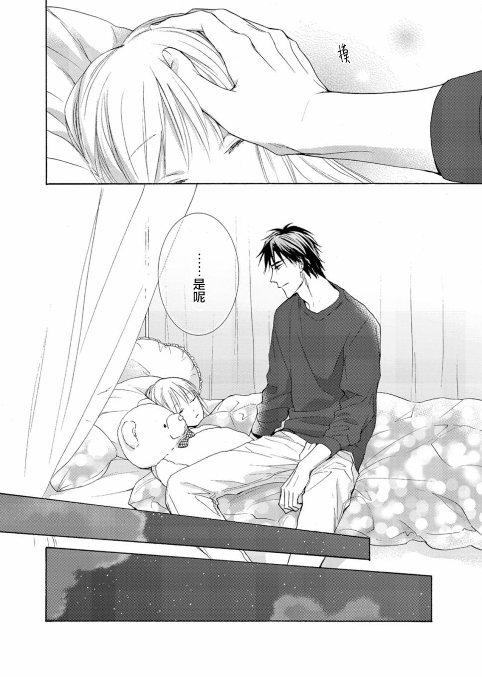 淡河实永的半途而废韩漫全集-第02话无删减无遮挡章节图片 
