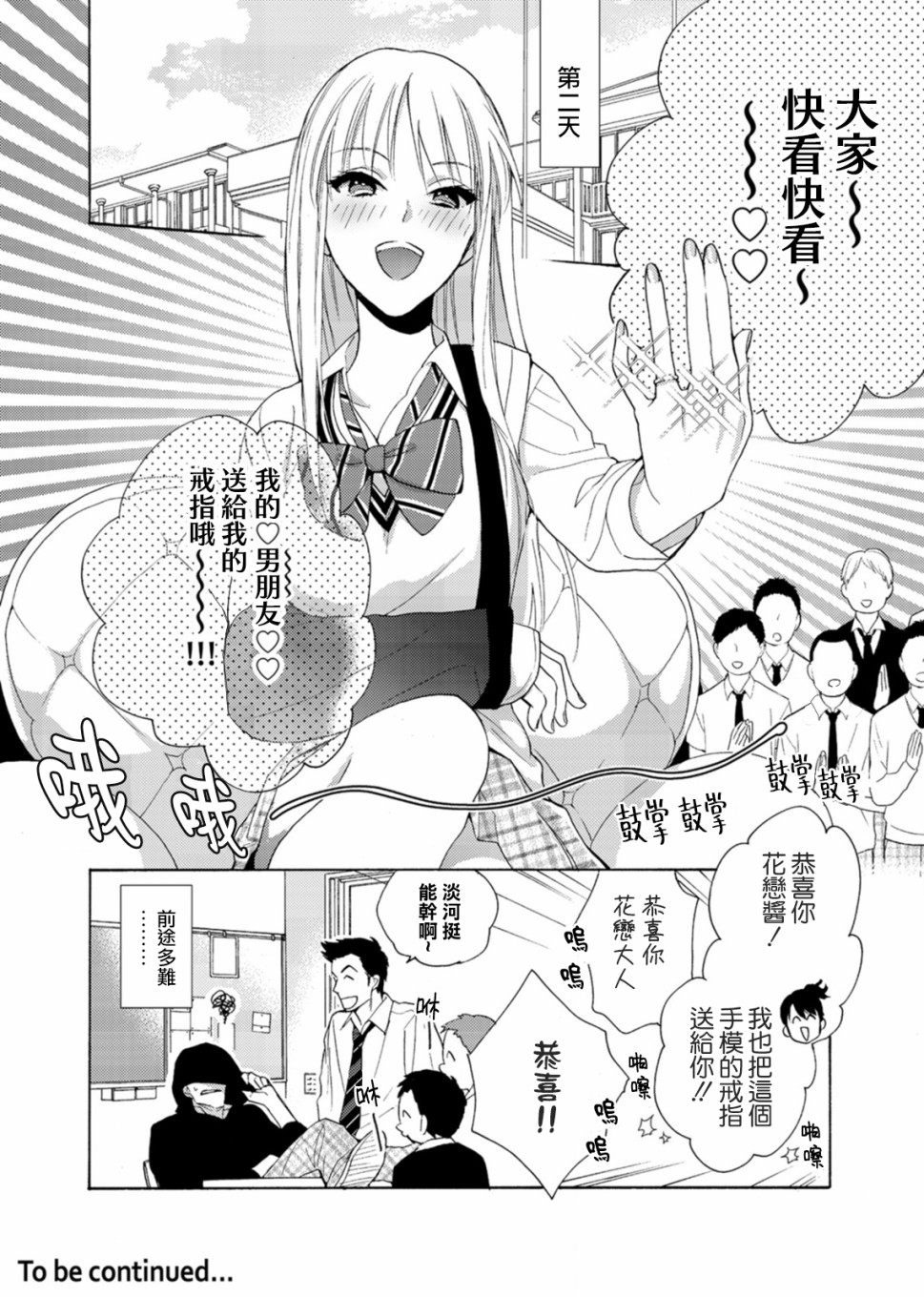 淡河实永的半途而废韩漫全集-第02话无删减无遮挡章节图片 