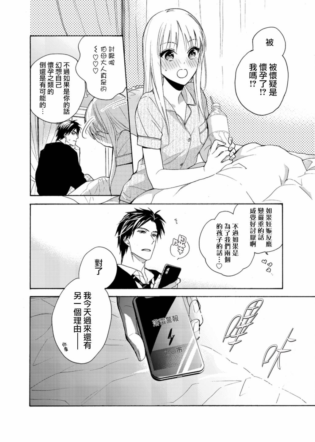 淡河实永的半途而废韩漫全集-第03话无删减无遮挡章节图片 