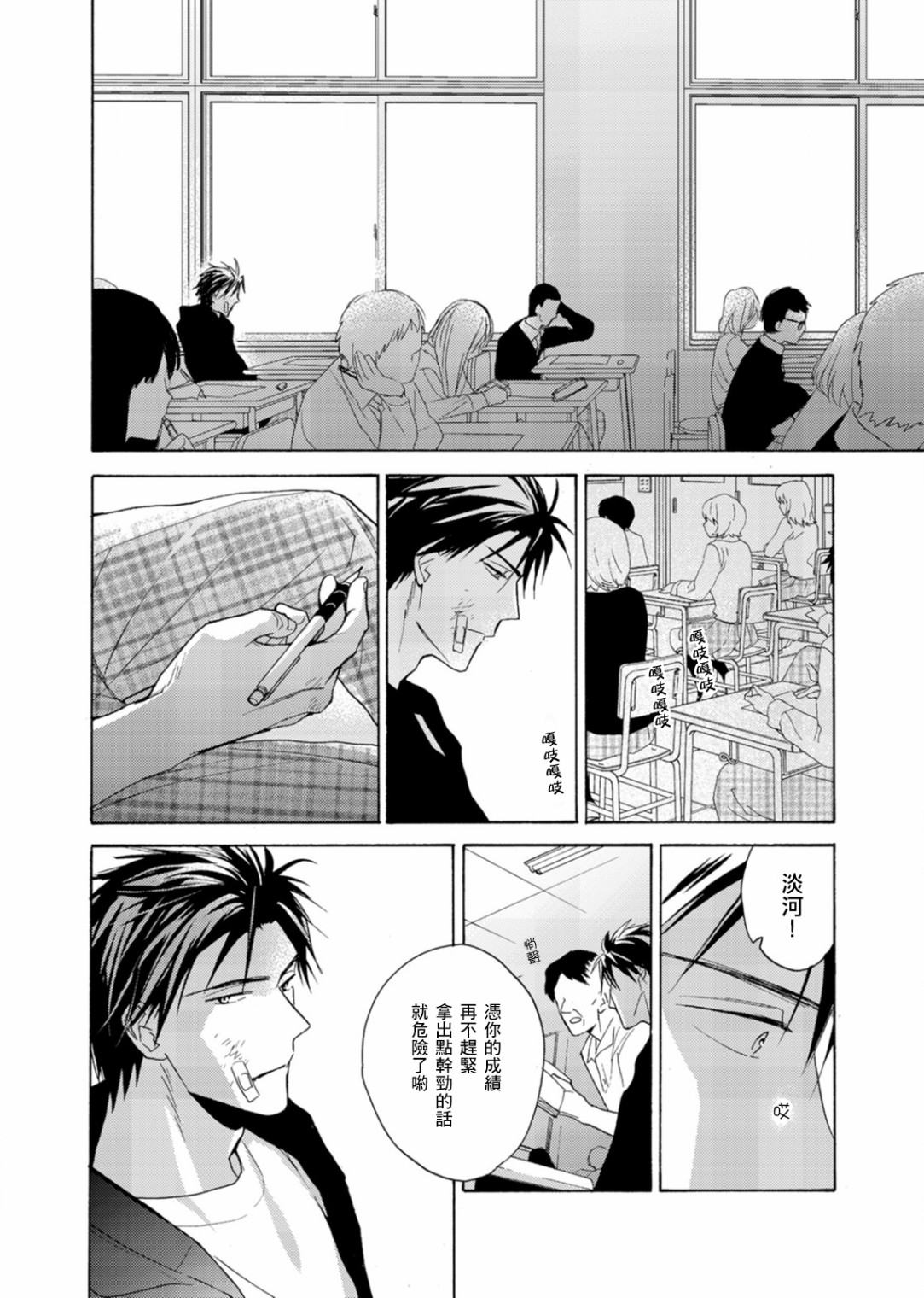 淡河实永的半途而废韩漫全集-第04话无删减无遮挡章节图片 