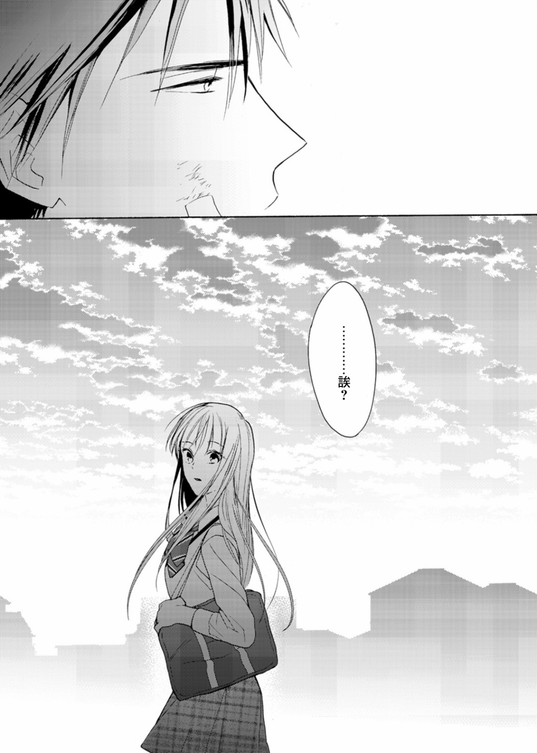 淡河实永的半途而废韩漫全集-第04话无删减无遮挡章节图片 