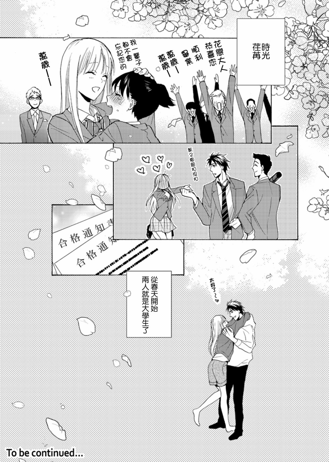 淡河实永的半途而废韩漫全集-第04话无删减无遮挡章节图片 