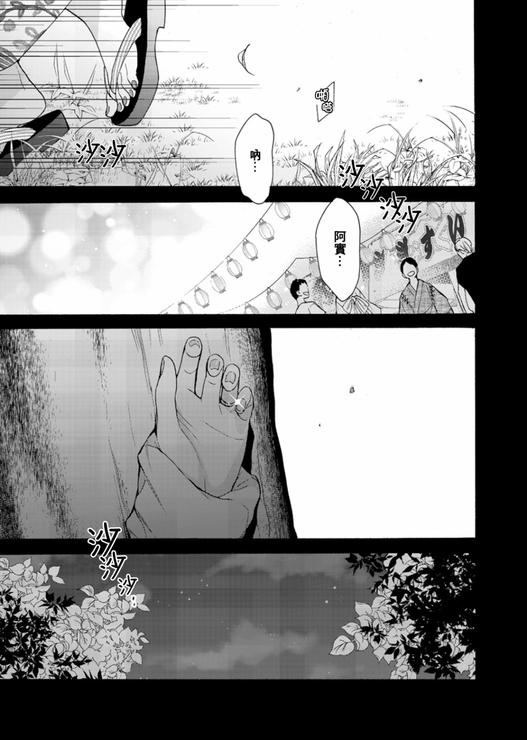 淡河实永的半途而废韩漫全集-第04话无删减无遮挡章节图片 