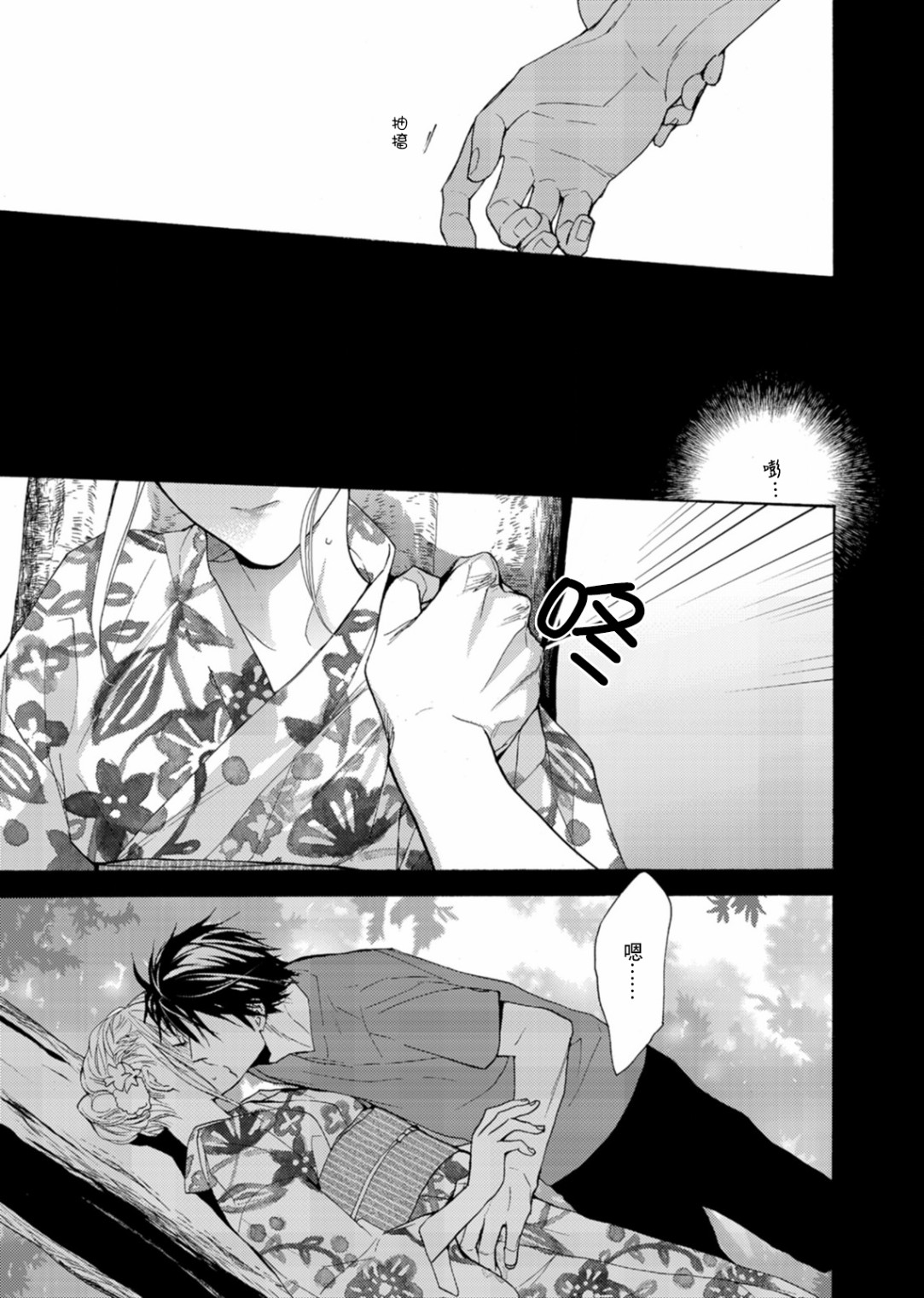 淡河实永的半途而废韩漫全集-第04话无删减无遮挡章节图片 
