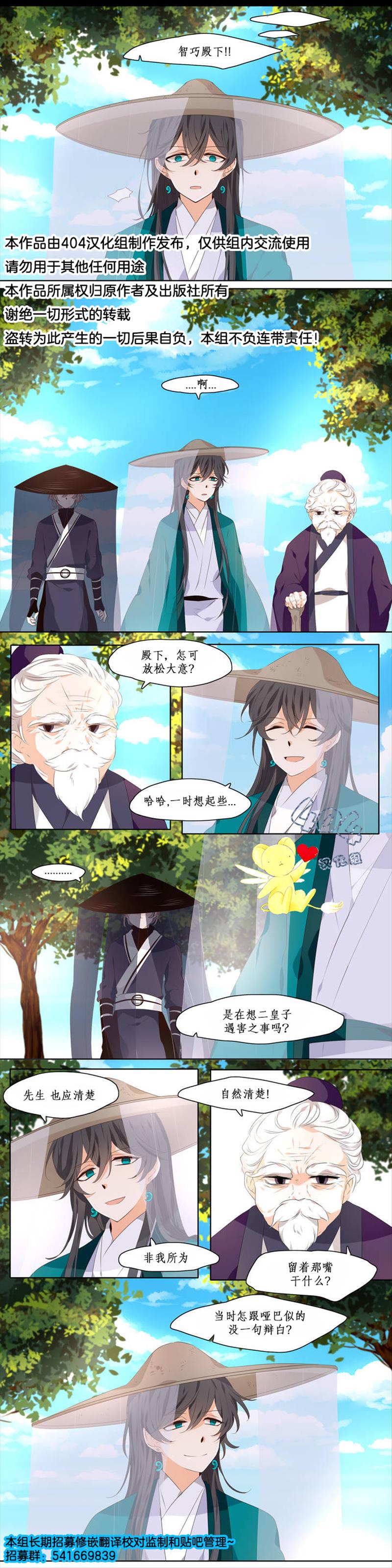 断琴之交韩漫全集-第01话无删减无遮挡章节图片 
