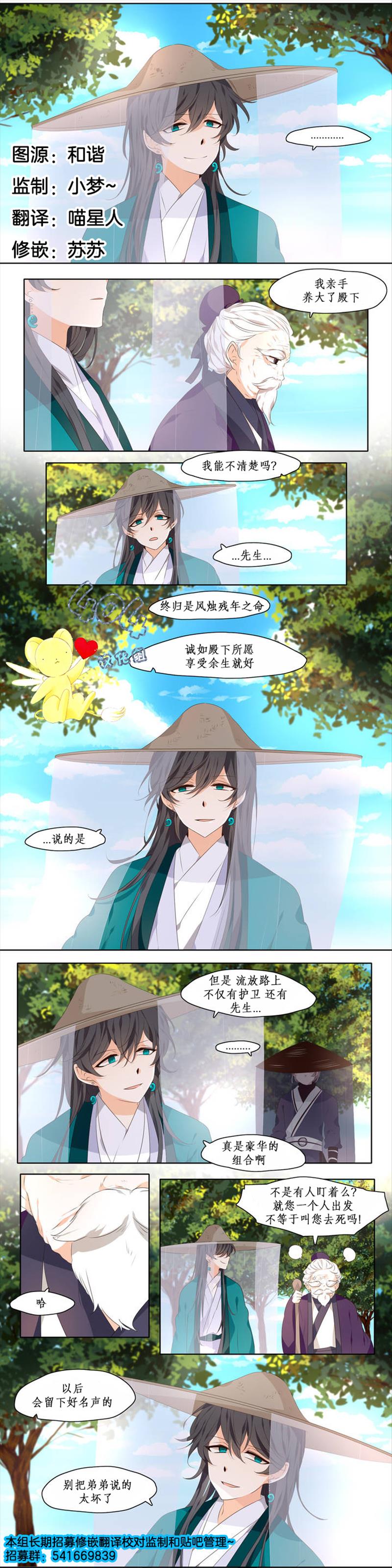断琴之交韩漫全集-第01话无删减无遮挡章节图片 