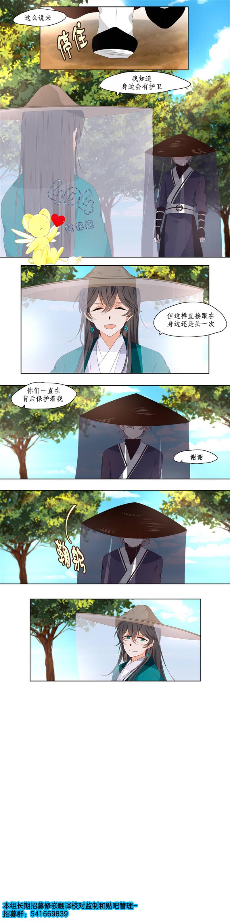 断琴之交韩漫全集-第01话无删减无遮挡章节图片 