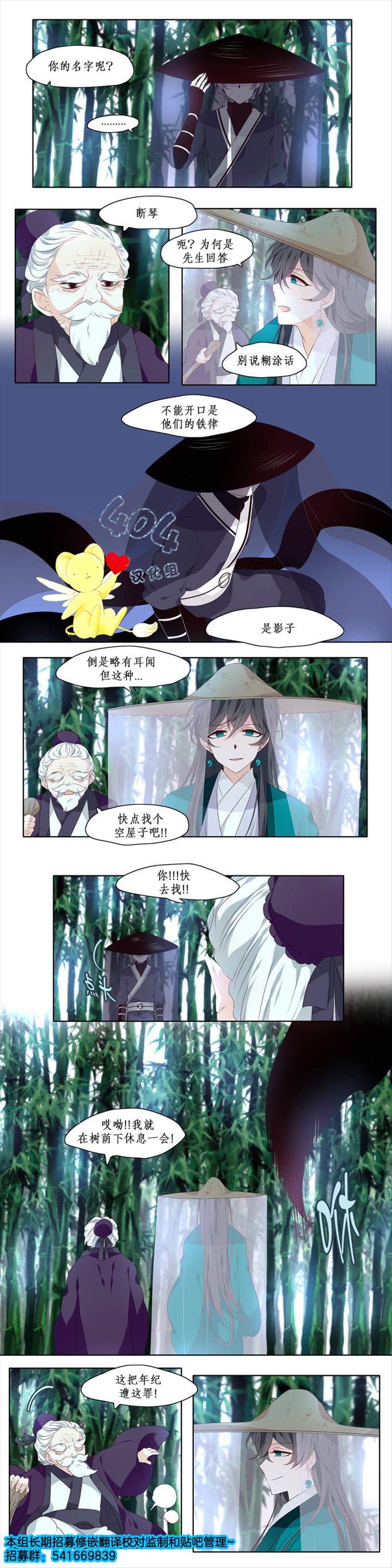 断琴之交韩漫全集-第01话无删减无遮挡章节图片 