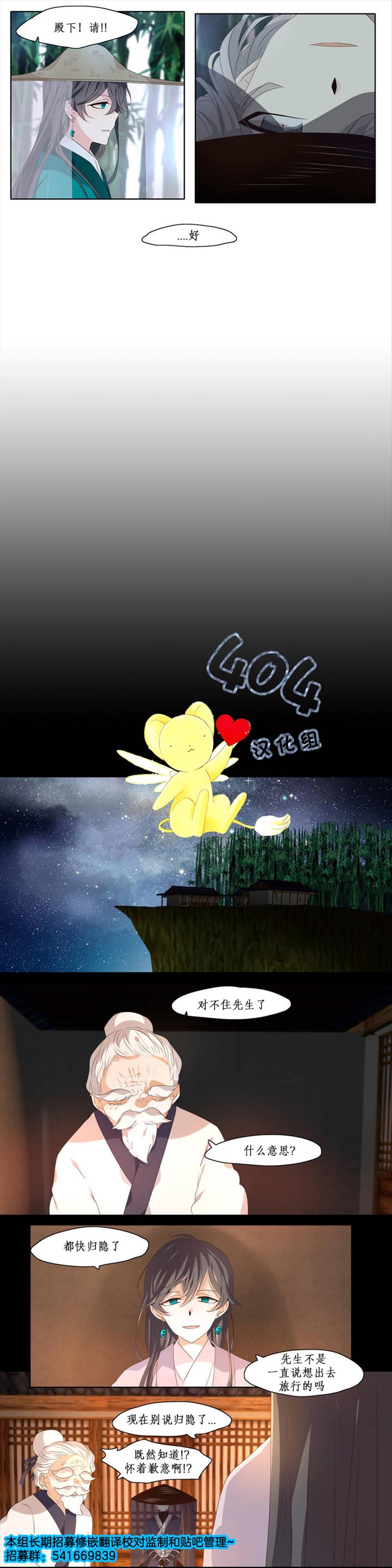 断琴之交韩漫全集-第01话无删减无遮挡章节图片 