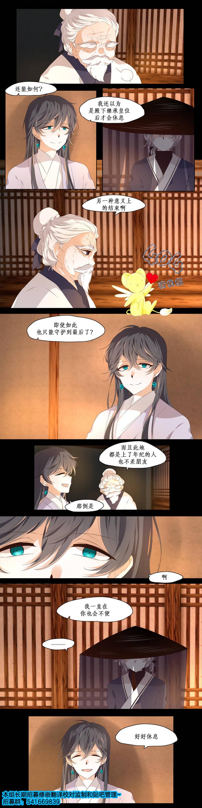 断琴之交韩漫全集-第01话无删减无遮挡章节图片 
