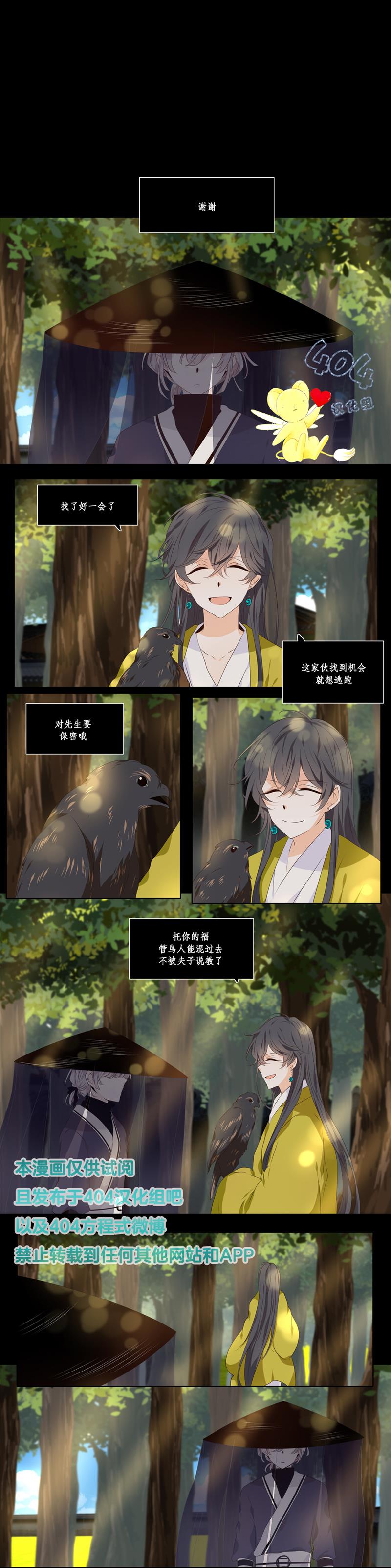 断琴之交韩漫全集-第02话无删减无遮挡章节图片 