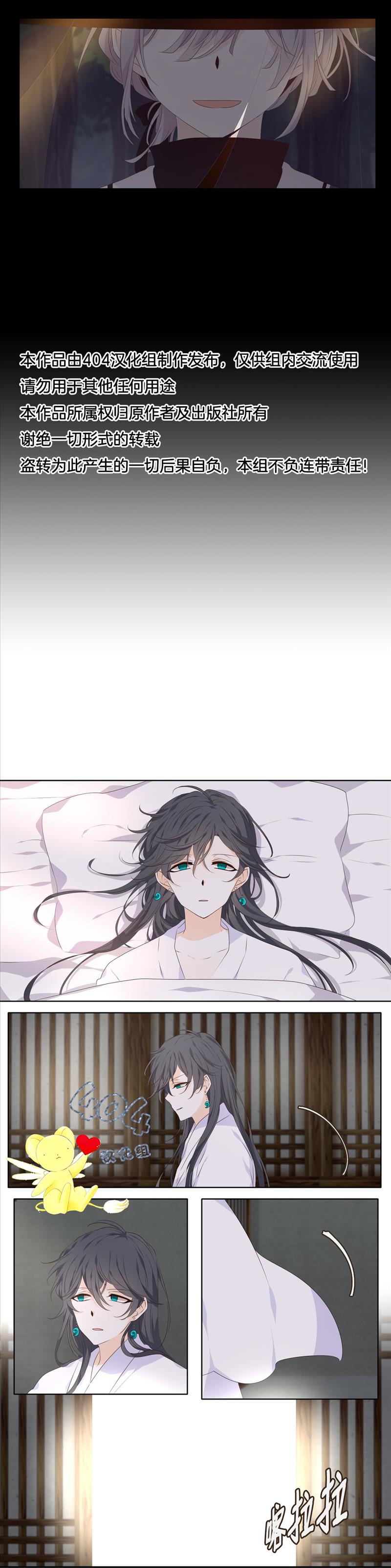 断琴之交韩漫全集-第02话无删减无遮挡章节图片 